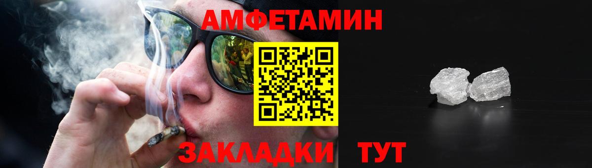 Амфетамин Premium Тавда