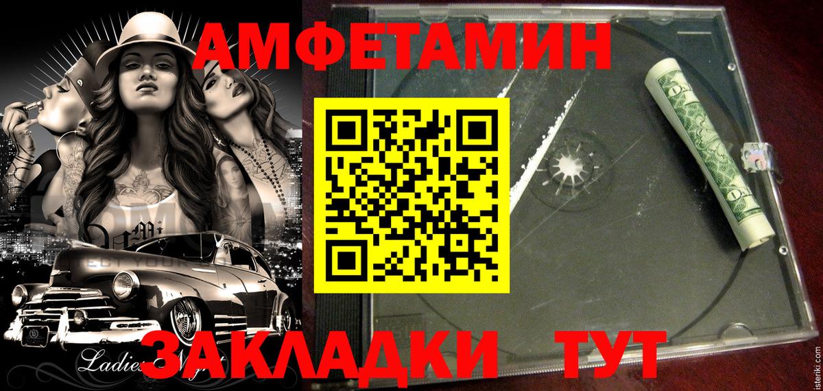 Тавда  Amphetamine 98%  Амфетамин  Вход с VPN 