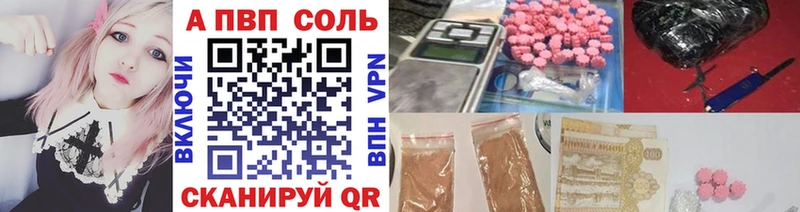 где найти   Тавда  А ПВП кристаллы 