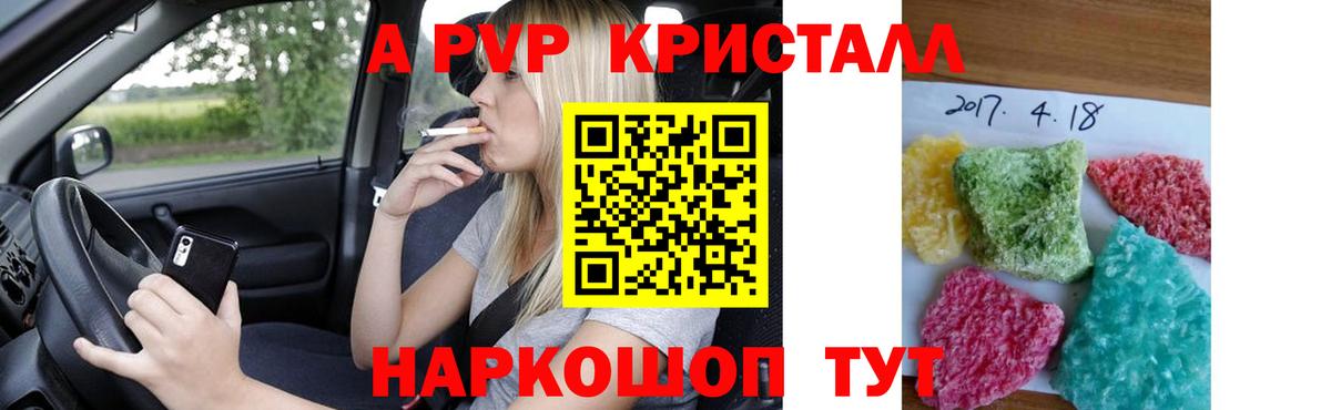 Тавда  Alpha PVP СК  A-PVP крисы CK  Вход с VPN  A-PVP крисы CK 