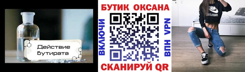 кракен вход  Тавда  Бутират BDO 33% 