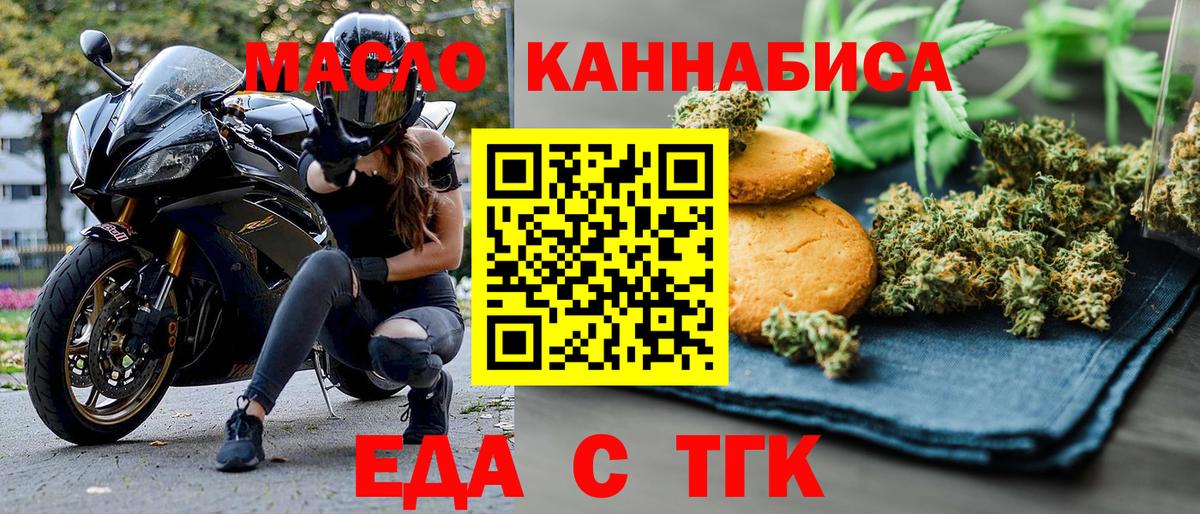 Печенье с ТГК марихуана  Вход с VPN  Тавда 