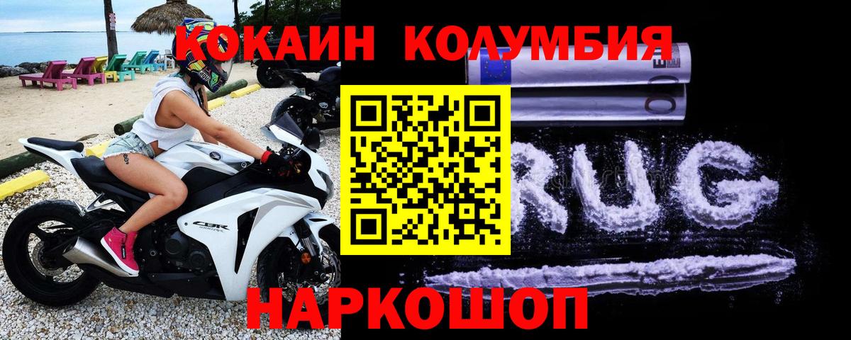 COCAIN Перу Тавда