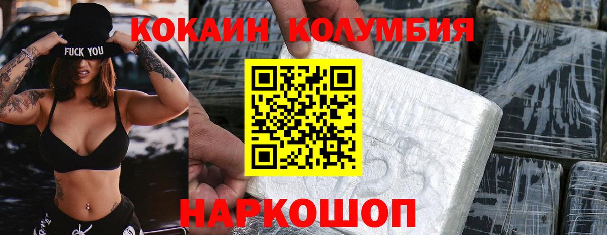 COCAIN 99%  Вход с VPN  COCAIN Fish Scale  закладки  Тавда 