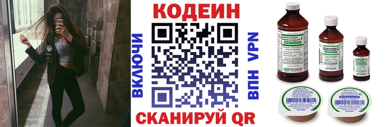 Кодеин напиток Lean (лин)  кракен как войти  Тавда 