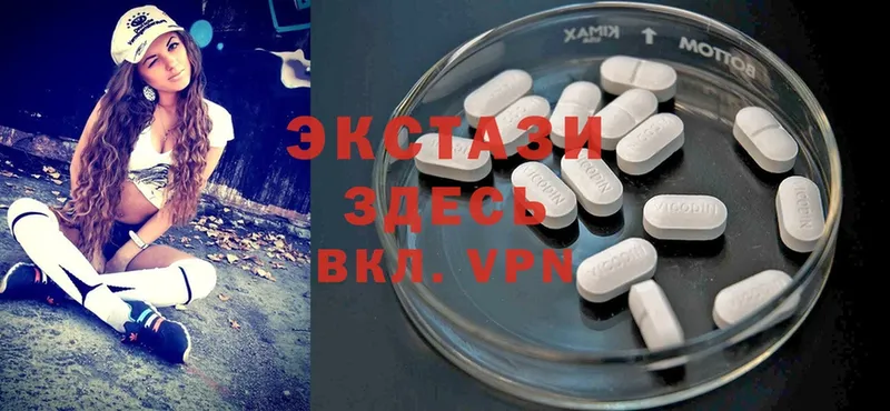 ЭКСТАЗИ 300 mg  Тавда 