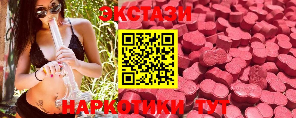 Экстази TESLA Тавда