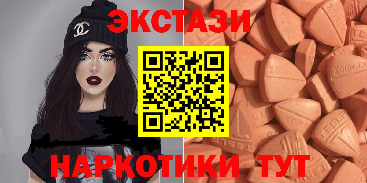 ЭКСТАЗИ MDMA  даркнет сайт  ЭКСТАЗИ MDMA  Тавда  darknet формула  Вход с VPN 