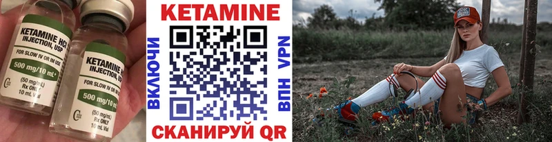 Кетамин VHQ  Тавда 