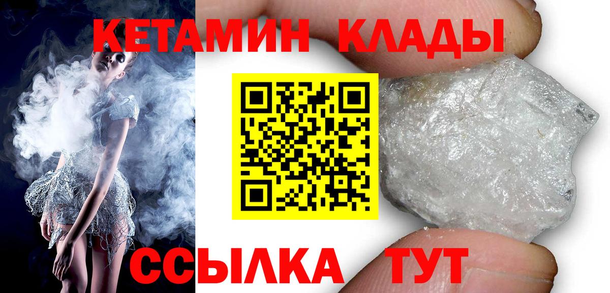Кетамин ketamine  Вход с VPN  Тавда  КЕТАМИН VHQ 