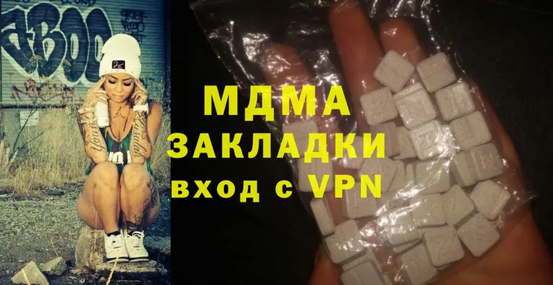 MDMA молли  Тавда 