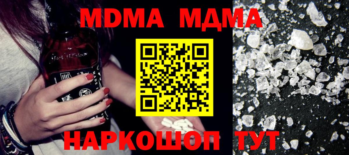 Меф МЯУ МЯУ кристаллы  Марихуана  Тавда  A-PVP СК   LSD-25  ГАШ  Вход с VPN 