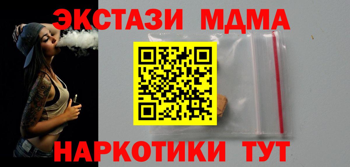 Кокаин  A-PVP  Гашик  Вход с VPN  Мефедрон  Метадон  Тавда  МЕФ  МАРИХУАНА  ГАШ  MDMA 