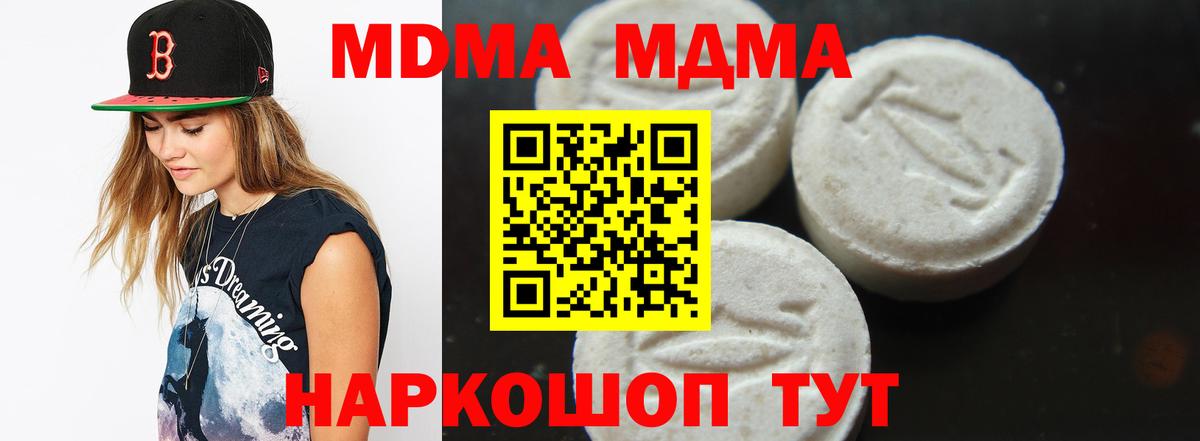 Тавда  MDMA VHQ  Вход с VPN  МДМА Molly 