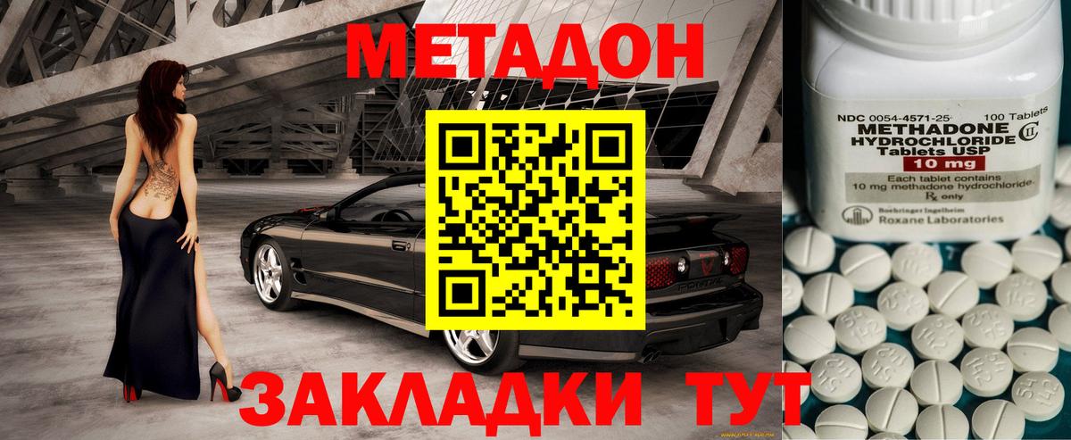блэк спрут зеркало  Вход с VPN  МЕТАДОН VHQ  Тавда  Метадон methadone 