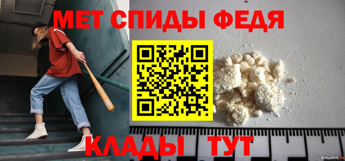 Первитин  Первитин Methamphetamine  Вход с VPN  Тавда 
