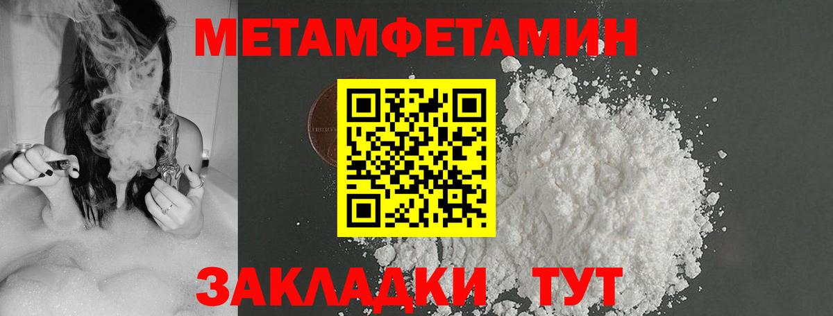 Метамфетамин мет Тавда