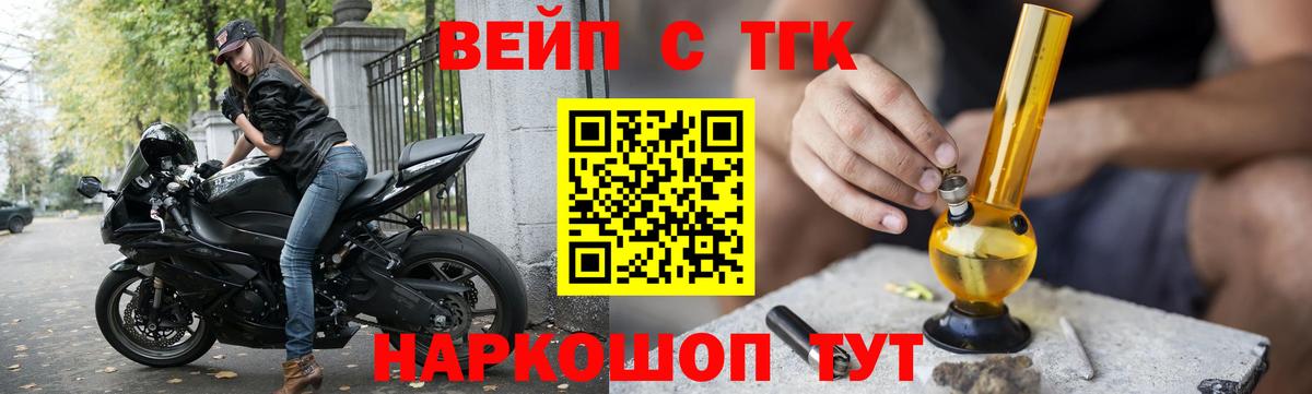ТГК гашишное масло  ТГК гашишное масло  Вход с VPN  Тавда 